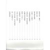 紫微杨：紫微新语（2019精装修订版）
