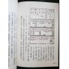 罗量：点算八字格局（点算八字系列3）