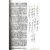 行卯：梁湘润阳宅诀传（补充讲义）