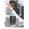 大梦：大梦派紫微斗数（简体）
