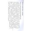 释悟光：般若理趣经