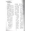 何俊德：紫微斗数白话详解专论四化实用全书