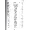 何俊德：紫微斗数白话详解专论四化实用全书