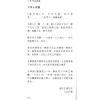 温民生：八字十式基础篇