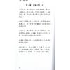 温民生：八字十式基础篇
