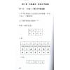 温民生：八字十式基础篇
