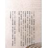温民生：八字十式基础篇