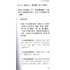 温民生：八字十式基础篇