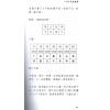 温民生：八字十式基础篇