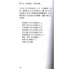 温民生：八字十式基础篇