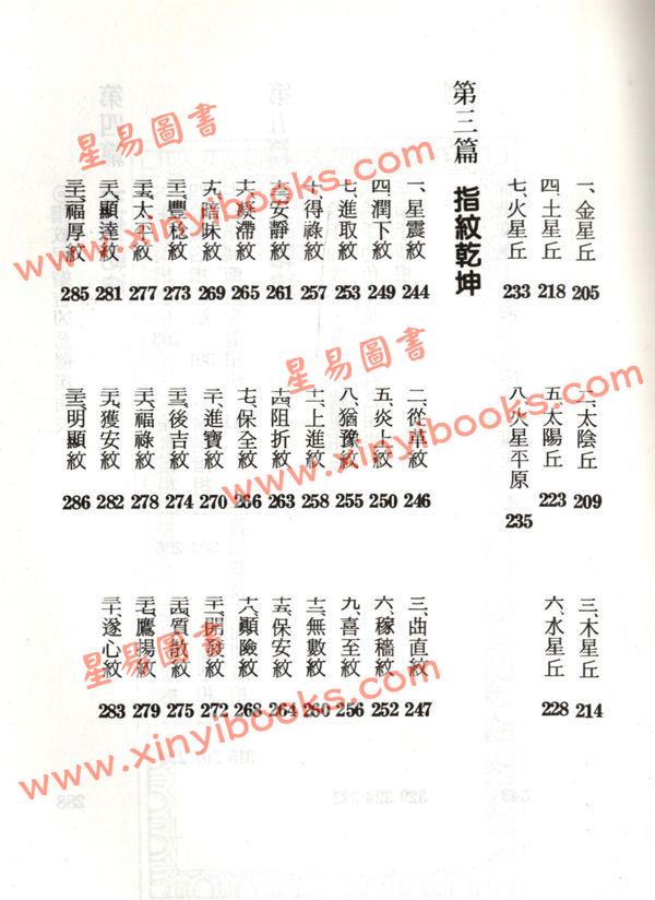 李铁笔：手掌乾坤