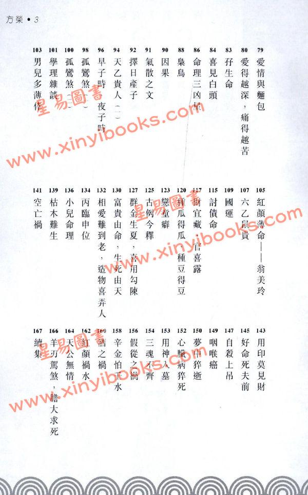 方荣：卖卜者言 注解崖泉女诗五言独步 售罄