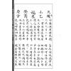 邵雍：邵夫子前定终身神数