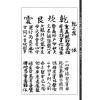 邵雍：后天神数六十四卦配奇门本（全三册）