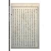 高岛吞象/王治本中译：增补高岛易断原版（附虚白庐藏日本古易占五种）（全八册）