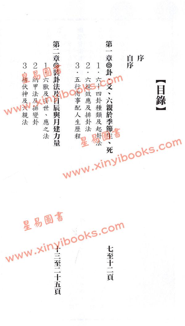 司徒健富：洞悉天机