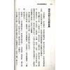 徐宇农：五行气色看健康