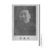 黄仁良：太极拳修习问答附珍影集——杨氏武汇川一脉传承