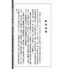 齐东野：风水灵签怪谈(第二集)