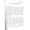 于光泰：择日学三十天快译通（精装）