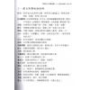 于光泰：择日学三十天快译通（精装）