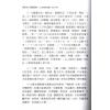 于光泰：择日学三十天快译通（精装）