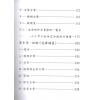 于光泰：择日学三十天快译通（精装）