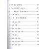 于光泰：择日学三十天快译通（精装）