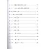 于光泰：择日学三十天快译通（精装）
