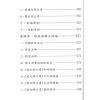 于光泰：择日学三十天快译通（精装）