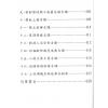 于光泰：择日学三十天快译通（精装）