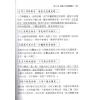于光泰：择日学三十天快译通（精装）