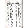 少林派少林寺：铜人簿秘方