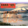 陳哲雄：日本東京皇居真龍真穴大地理（台灣陳哲雄）