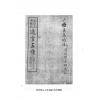 【清】陶素耜撰述/玉溪子增批：道言五种