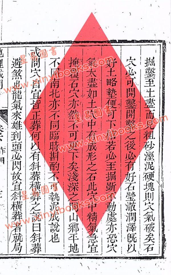 陆应谷：地理或问 最後1本