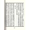 蒋大鸿：相地指迷