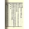 张惠言：易学十书（上下）