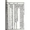 郭御青：秘藏大六壬大全(竹林版)