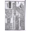 午荣：绘图鲁班经