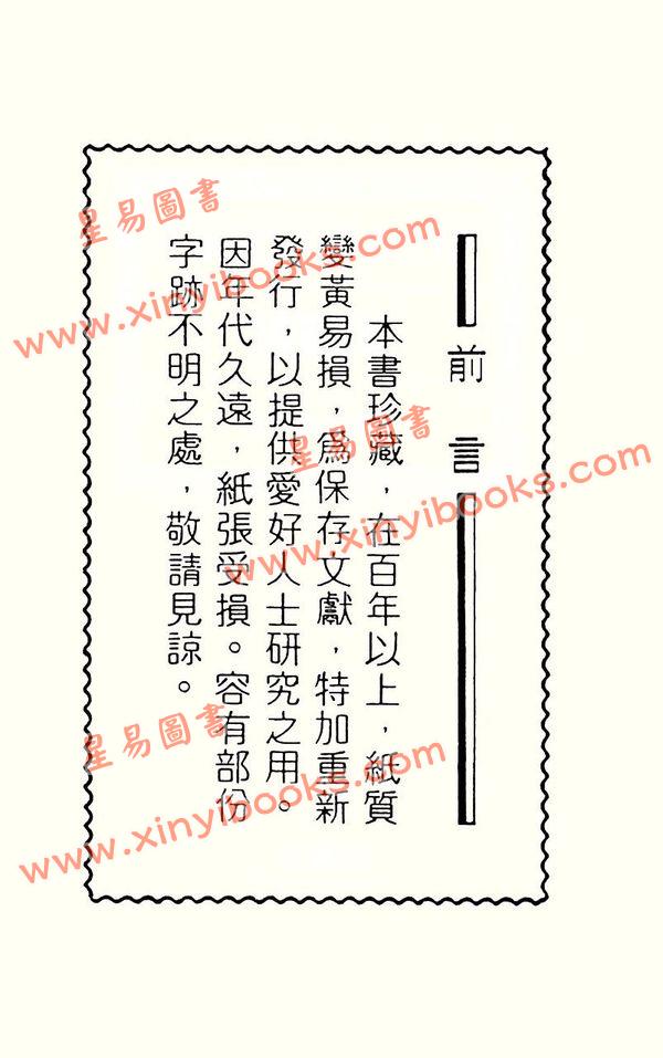 珍藏本：范围数（武陵平装版）