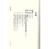 陈椿益：命理百问