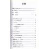 彭学明：风水富贵攻略