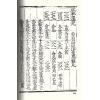 珍藏本：范围数（武陵平装版）