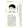 宋春迎：看相传真 