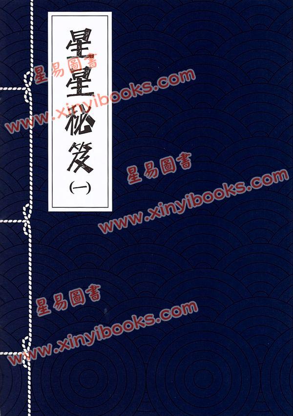 星星師傅：職人吹水星星食譜1