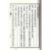 徐乐吾：命理寻源杂格一览（宗青）