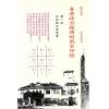 杨椗光：香港政治经济的风水印证 最後1本