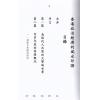 杨椗光：香港政治经济的风水印证 最後1本