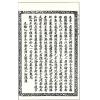 余九皋：地经图说